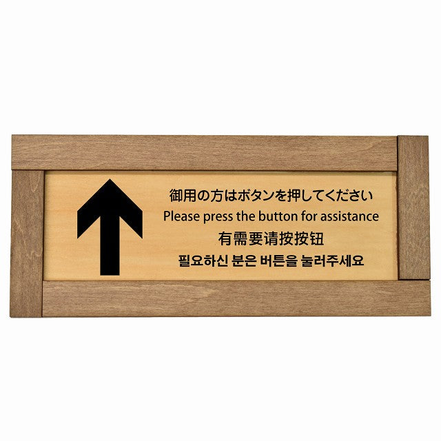 御用の方はボタンを押してください 上 矢印 インバウンド 多言語 英語 中国語 韓国語 対応