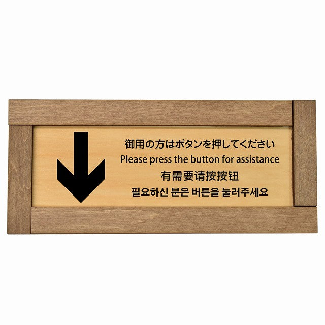 御用の方はボタンを押してください 下 矢印 インバウンド 多言語 英語 中国語 韓国語 対応