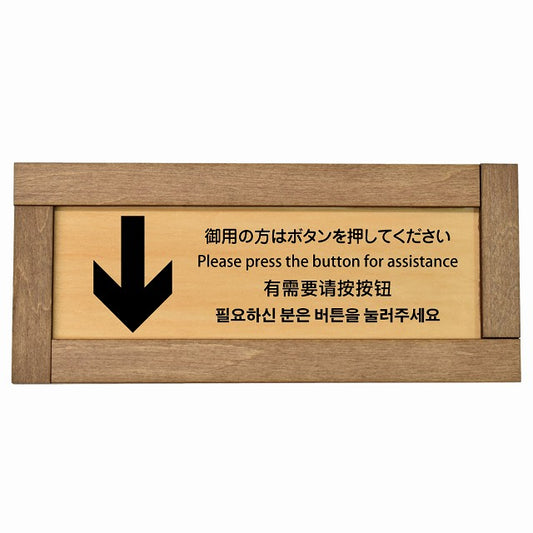 御用の方はボタンを押してください 下 矢印 インバウンド 多言語 英語 中国語 韓国語 対応