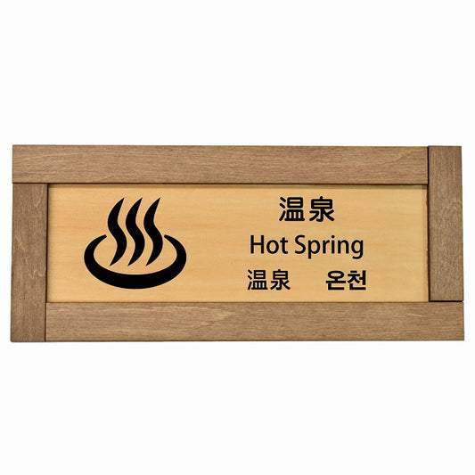 温泉 インバウンド 多言語 英語 中国語 韓国語 対応