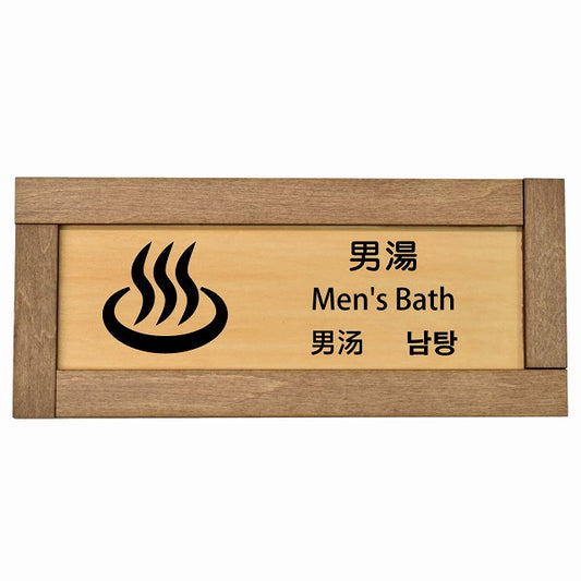 男湯 インバウンド 多言語 英語 中国語 韓国語 対応