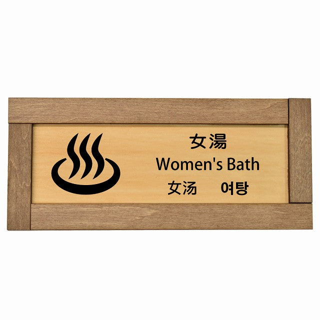 女湯 インバウンド 多言語 英語 中国語 韓国語 対応