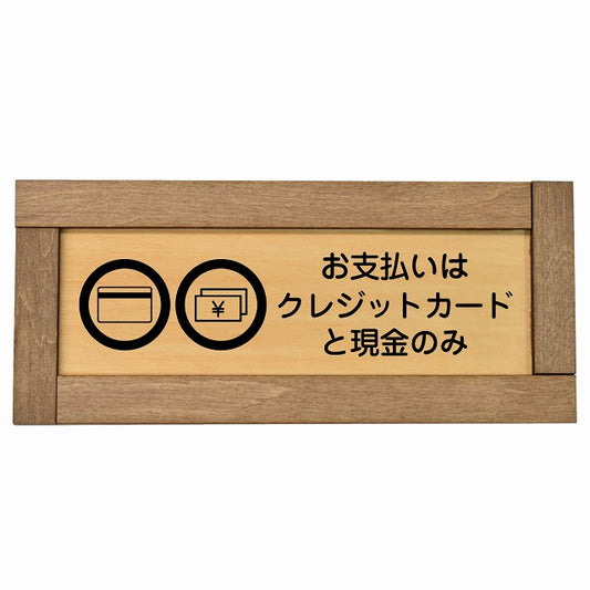 お支払いはクレジットカードと現金のみ
