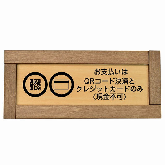 お支払いはQRコード決済とクレジットカードのみ（現金不可）