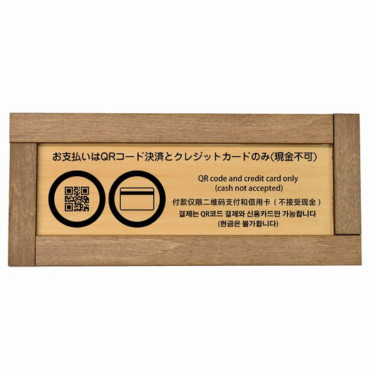 お支払いはQRコード決済とクレジットカードのみ（現金不可） 多言語 英語 中国語 韓国語 対応