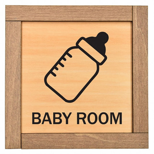 Baby room 哺乳瓶マーク