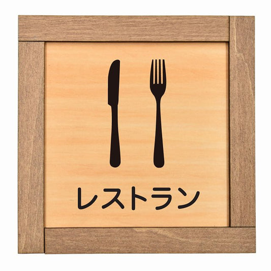 レストラン