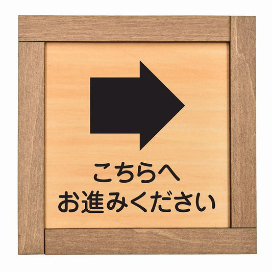 こちらへお進みください 右矢印