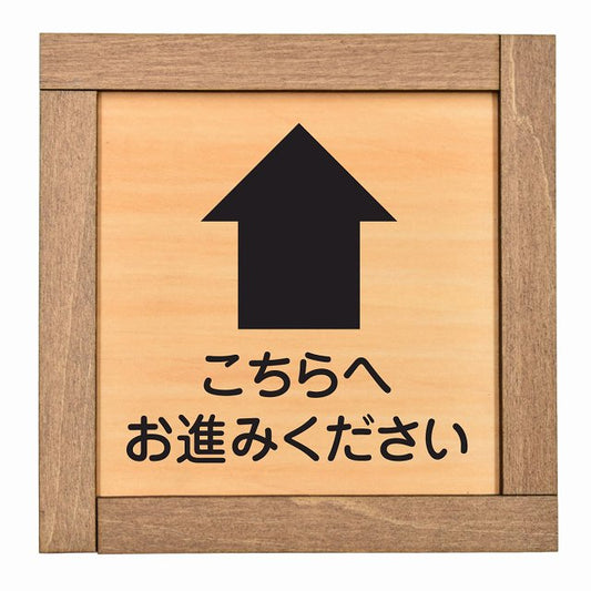 こちらへお進みください 上矢印