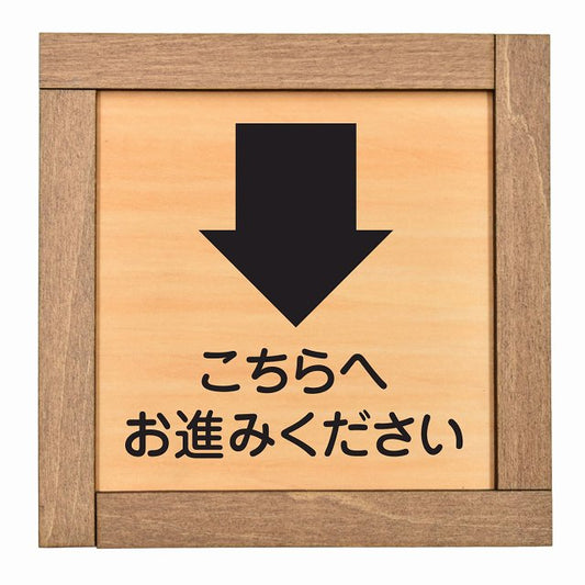 こちらへお進みください 下矢印
