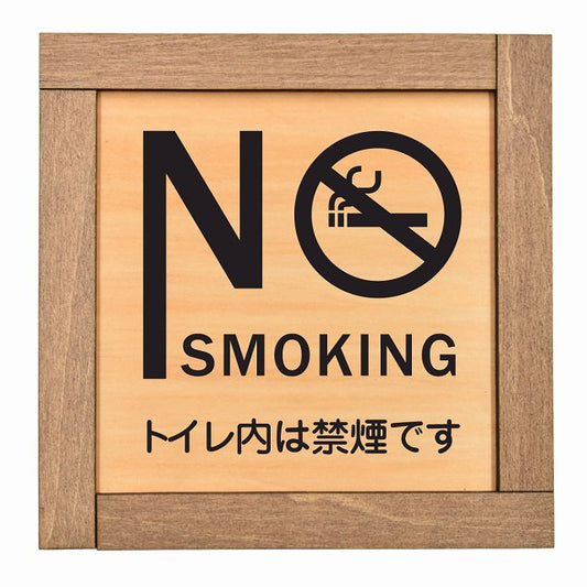 No smoking トイレ内禁煙