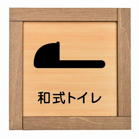 トイレ 和式トイレ