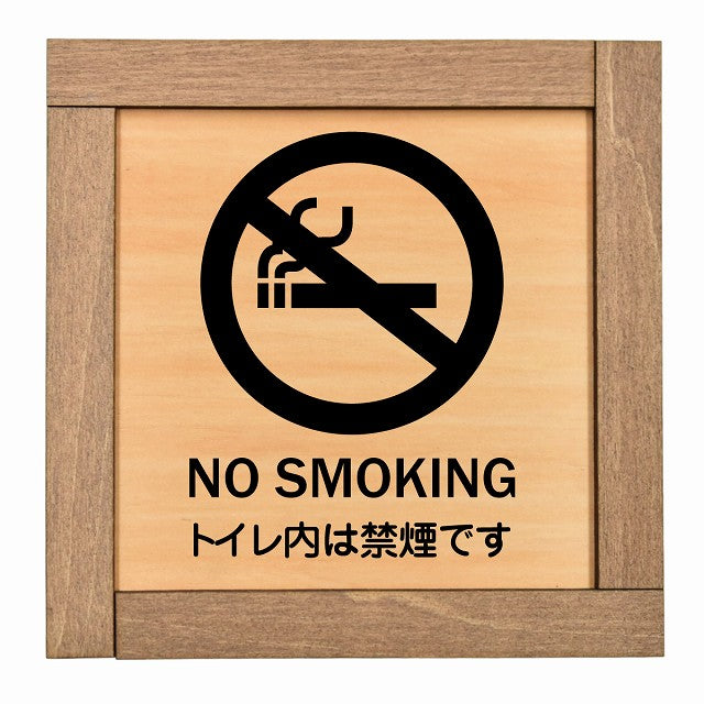 NO SMOKING トイレ内は禁煙です