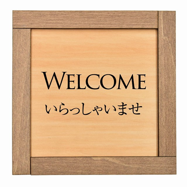 WELCOME いらっしゃいませ
