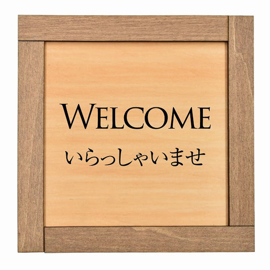 WELCOME いらっしゃいませ