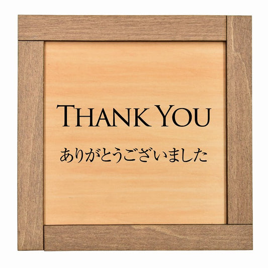 THANK YOU ありがとうございました