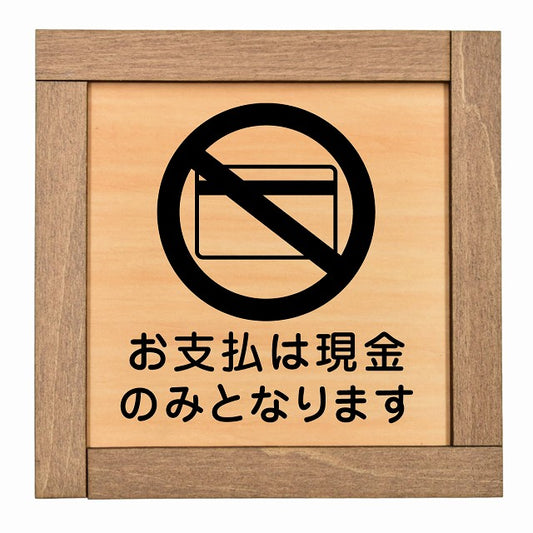 お支払いは現金のみとなります