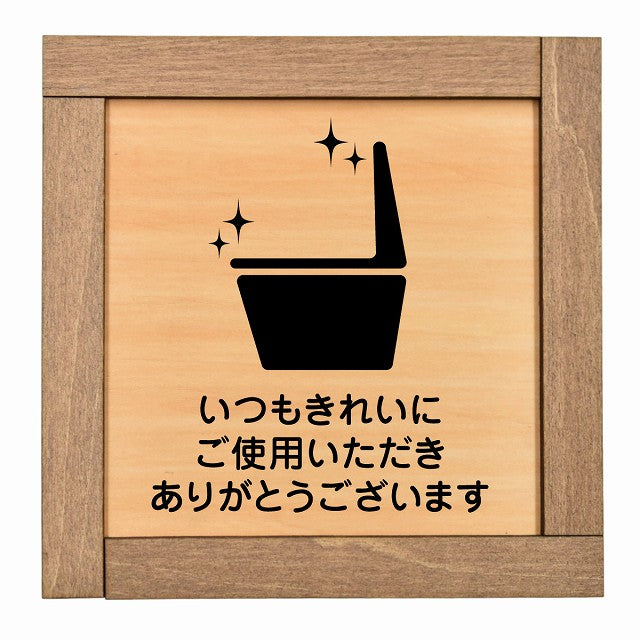 いつもきれいにご使用いただきありがとうございます