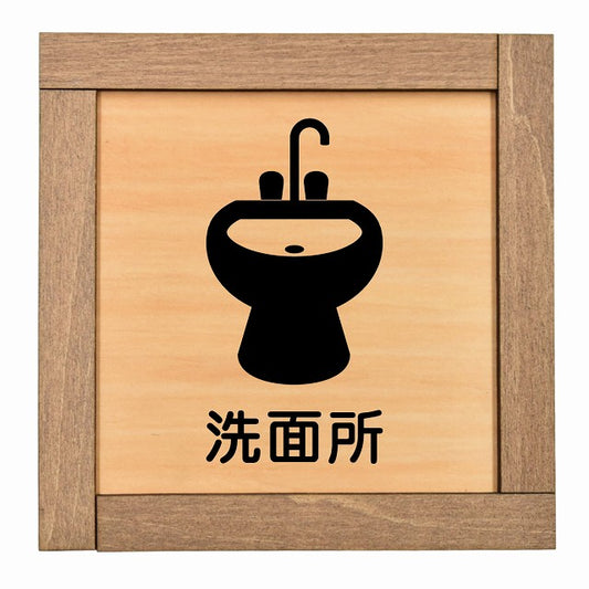 洗面所