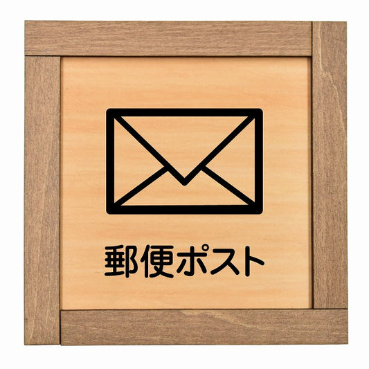 郵便ポスト