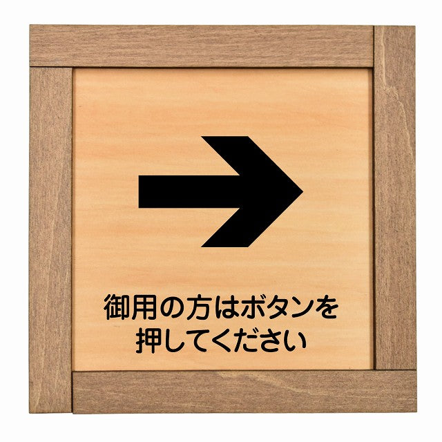御用の方はボタンを押してください 右 矢印