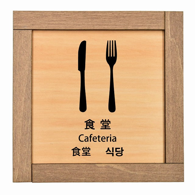 食堂 インバウンド 多言語 英語 中国語 韓国語 対応