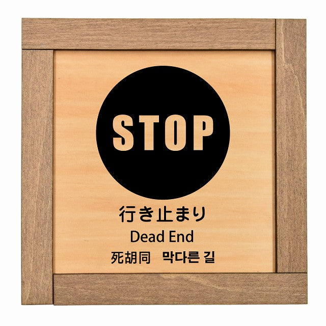 行き止まり インバウンド 多言語 英語 中国語 韓国語 対応