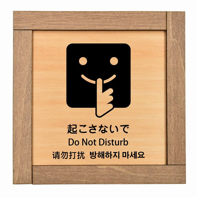 起こさないで インバウンド 多言語 英語 中国語 韓国語 対応