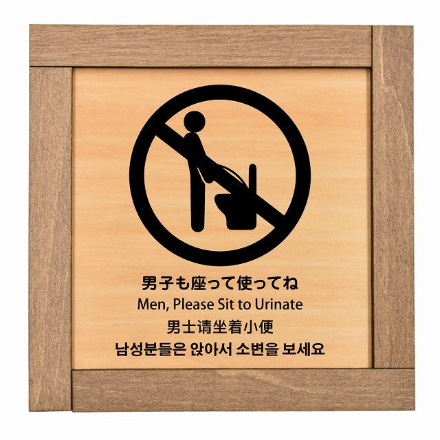 男子も座ってね インバウンド 多言語 英語 中国語 韓国語 対応