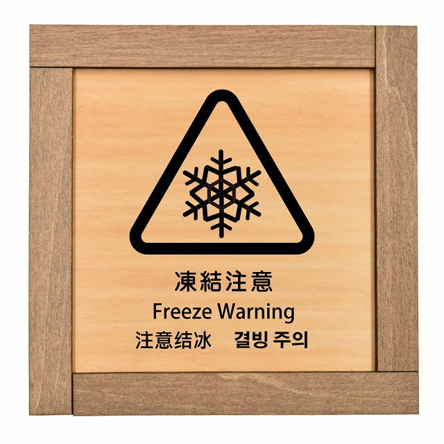 凍結注意 インバウンド 多言語 英語 中国語 韓国語 対応