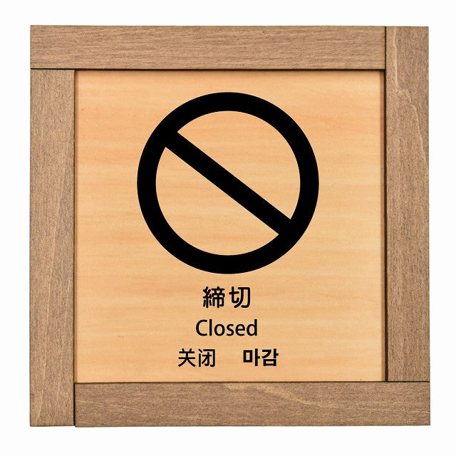 締切 インバウンド 多言語 英語 中国語 韓国語 対応