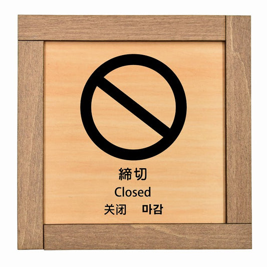 締切 インバウンド 多言語 英語 中国語 韓国語 対応