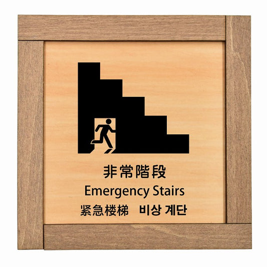 非常階段 インバウンド 多言語 英語 中国語 韓国語 対応