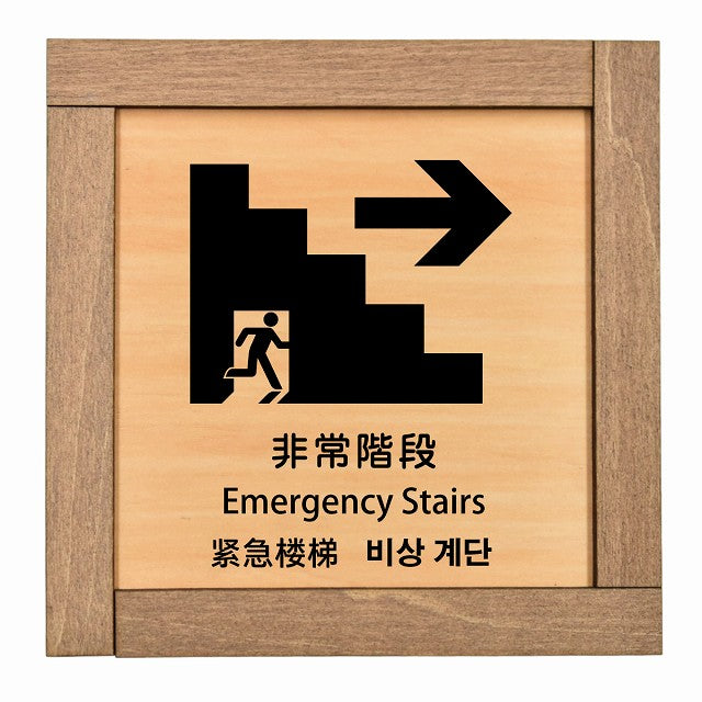 非常階段 右 矢印 インバウンド 多言語 英語 中国語 韓国語 対応