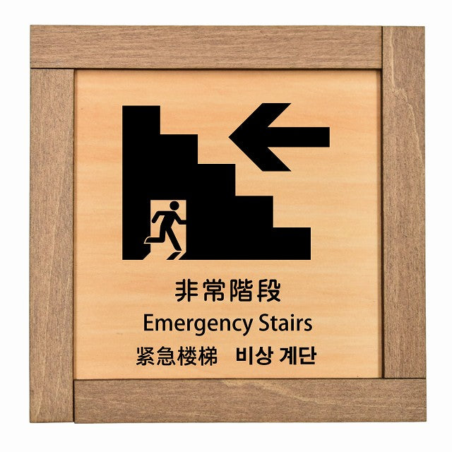 非常階段 左 矢印 インバウンド 多言語 英語 中国語 韓国語 対応