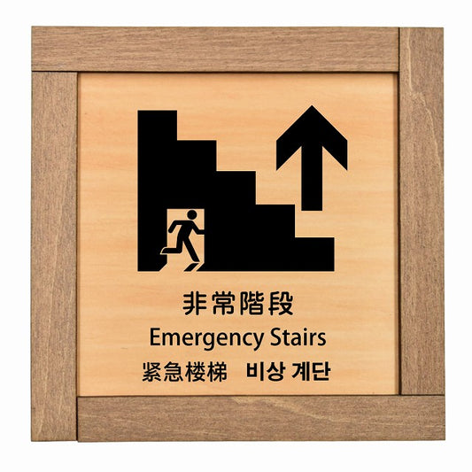 非常階段 上 矢印 インバウンド 多言語 英語 中国語 韓国語 対応