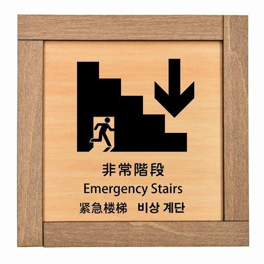 非常階段 下 矢印 インバウンド 多言語 英語 中国語 韓国語 対応
