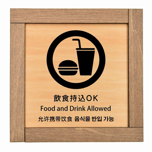 飲食持込OK インバウンド 多言語 英語 中国語 韓国語 対応
