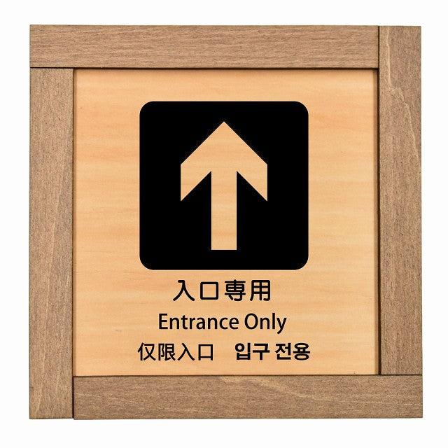 入口専用 インバウンド 多言語 英語 中国語 韓国語 対応