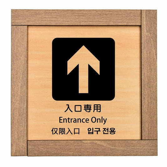 入口専用 インバウンド 多言語 英語 中国語 韓国語 対応