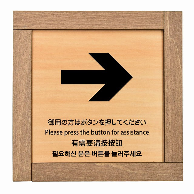 御用の方はボタンを押してください 右 矢印 インバウンド 多言語 英語 中国語 韓国語 対応