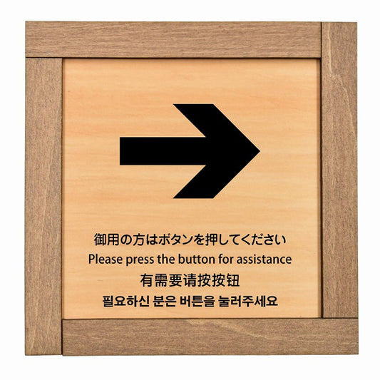 御用の方はボタンを押してください 右 矢印 インバウンド 多言語 英語 中国語 韓国語 対応
