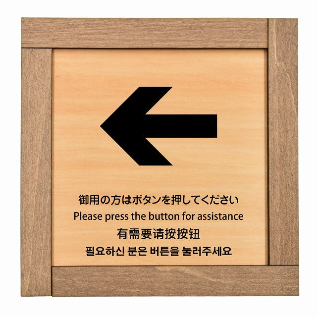 御用の方はボタンを押してください 左 矢印 インバウンド 多言語 英語 中国語 韓国語 対応
