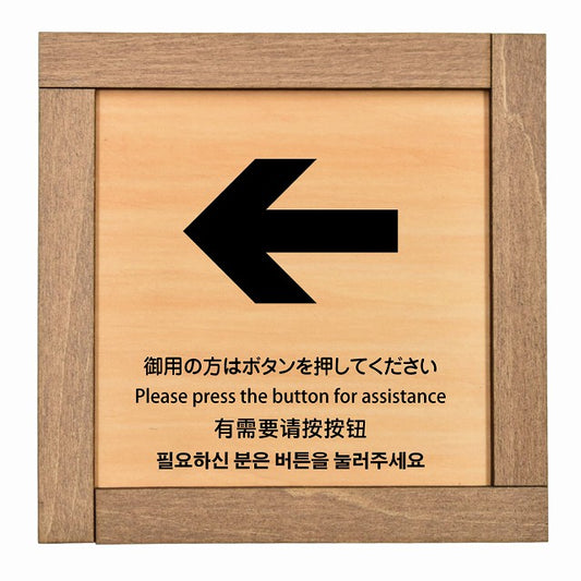 御用の方はボタンを押してください 左 矢印 インバウンド 多言語 英語 中国語 韓国語 対応