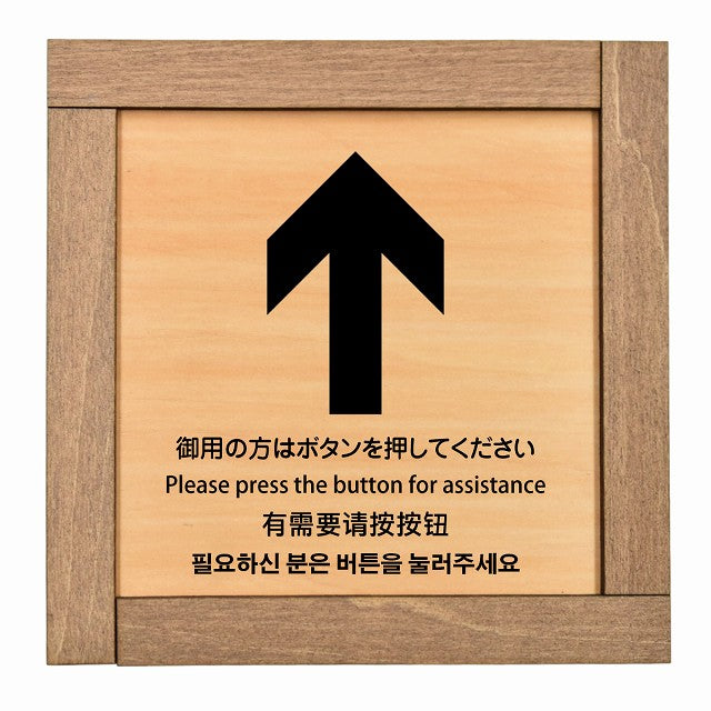 御用の方はボタンを押してください 上 矢印 インバウンド 多言語 英語 中国語 韓国語 対応