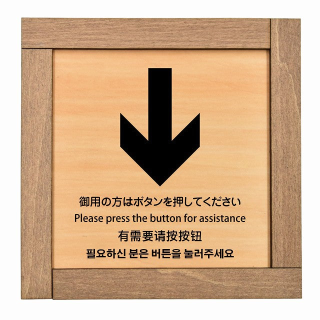 御用の方はボタンを押してください 下 矢印 インバウンド 多言語 英語 中国語 韓国語 対応