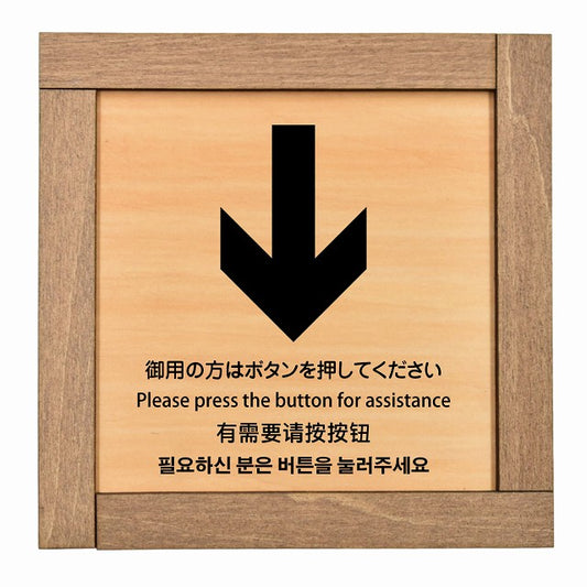 御用の方はボタンを押してください 下 矢印 インバウンド 多言語 英語 中国語 韓国語 対応
