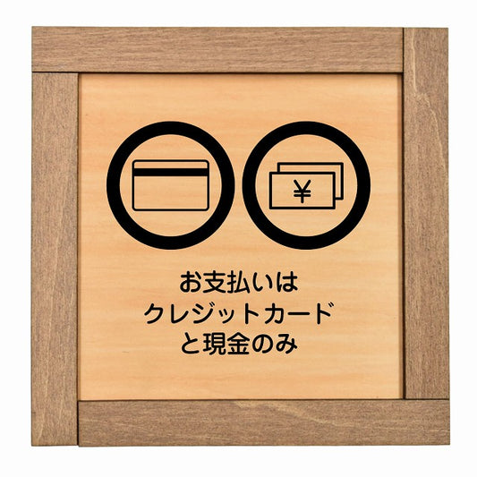 お支払いはクレジットカードと現金のみ