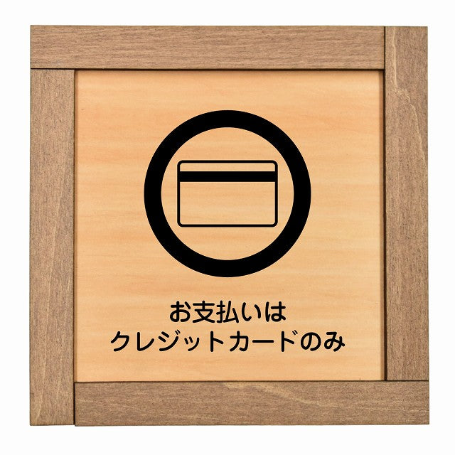 お支払いはクレジットカードのみ