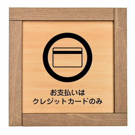 お支払いはクレジットカードのみ